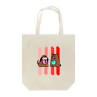 幸せかもしれないゆりおの戌と亥のバトンタッチ Tote Bag