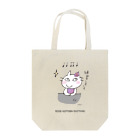 マイリッシュデザインのピアニストローズのコトバリズム”練習しましょ” Tote Bag