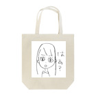 あっぷりーなのきもちをつつみかくさない Tote Bag