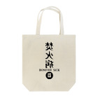 CAMP OF THE DEADの焚火病　A Tote Bag