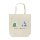 とほんSUZURI出張所の山と氷山 Tote Bag