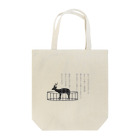 イニミニマニモのまた来ん春……/中原中也 Tote Bag