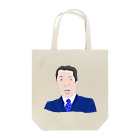 pourquoipourquoipourquoiのはっ、はぁ〜〜 Tote Bag