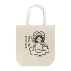 nakanumaのさあや Tote Bag