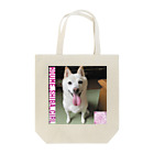 白柴犬 小梅の小梅っちで持ち歩く Tote Bag