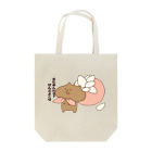 fuji_to_itohenのごうよくなリス Tote Bag