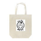 cafeみちくさのみちくさ Tote Bag