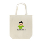 TOKIO from TOKYOのフリー素材くん。花粉症。 Tote Bag