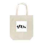 みちのぴえん Tote Bag