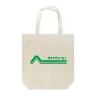 髙山珈琲デザイン部のレトロポップロゴ(緑) トートバッグ