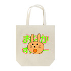 yona1925のHARAHERI USAGI Tote Bag