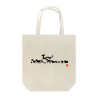 グラウンドの干支シルエット Tote Bag