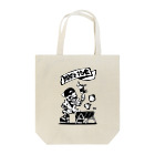 TATSUTATSU711のPARTY TIME Tote Bag