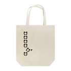 Pastel Clock Shoppingの目覚ましクロッくん Tote Bag