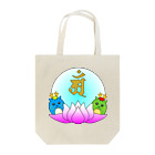 Yuko’ｓ Galleryの【開運祈願】辰年生まれ守護梵字アン Tote Bag