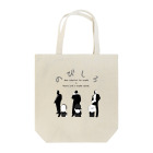 ｼｮｺ山商店ののびしろ×おぢさん Tote Bag