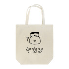 UNISTORE2の「やかん」モノトーン Tote Bag