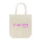 Teamカビゆかのカビゆかのブッ！ Tote Bag