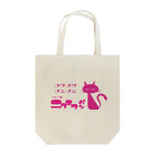 Six-eighthのニクキウパンー六花八葉ー Tote Bag