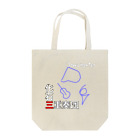 ぬるの化石三重奏団 Tote Bag