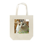 猫沢太陽の世界で一番ふわふわ！ Tote Bag