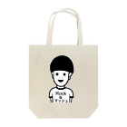 ツンデレボーイズのRockなマッシュ Tote Bag