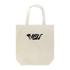 ヒソカニショップのアソビタイ Tote Bag