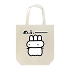 くすりやさんのめふーやくそう Tote Bag