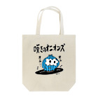 CHEBLOの嘆きのオニオンズ　 Tote Bag