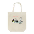 ひかがるむの何食べる？ Tote Bag