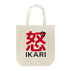 フォーヴァの怒 Tote Bag