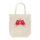 日下田の彼岸花 Tote Bag