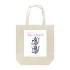 ぶろもんのフレーニャン Tote Bag