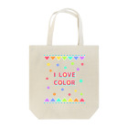 ひじりやノエルの【I LOVE COLOR】 トートバッグ