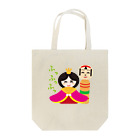 フォーヴァのこけしとお雛はん－hina doll and dolls of the world－お雛はんと世界の人形たち－ Tote Bag