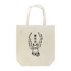 mikepunchの蝉時雨 Tote Bag