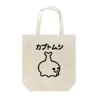 エナメルストア SUZURI店のカブトムシ Tote Bag