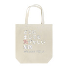 ぬるのFCLA 3 Tote Bag