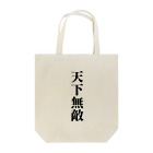 こきち堂の天下無敵 Tote Bag