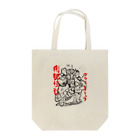 あなざー屋のコウクスクリュウ　色なし Tote Bag