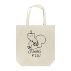 鳩みう子 hatomiucoのこの夏のマストバイ Tote Bag