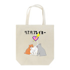 sslabのリア充ブレイカー Tote Bag