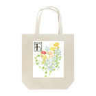 haruの花束 トートバッグ