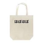 ミラくまのほぼほぼ Tote Bag