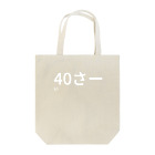 Shuhei KONDOの40さーい Tote Bag