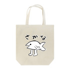 ぽん猫@SUZURI店のふつうのさかな Tote Bag