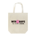 高田司のwithbabyT-shirt Tote Bag