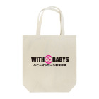 高田司のwithbabyT-shirt トートバッグ