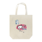 necomanmahouseのまつぼっくりtoy1 Tote Bag