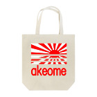 AAAstarsのakeome(あけましておめでとうの短縮形でアケオメ) トートバッグ